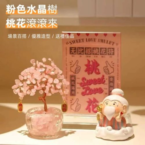 樂成宮月老過爐開光*天然水晶*招桃花*催正緣*招財神器